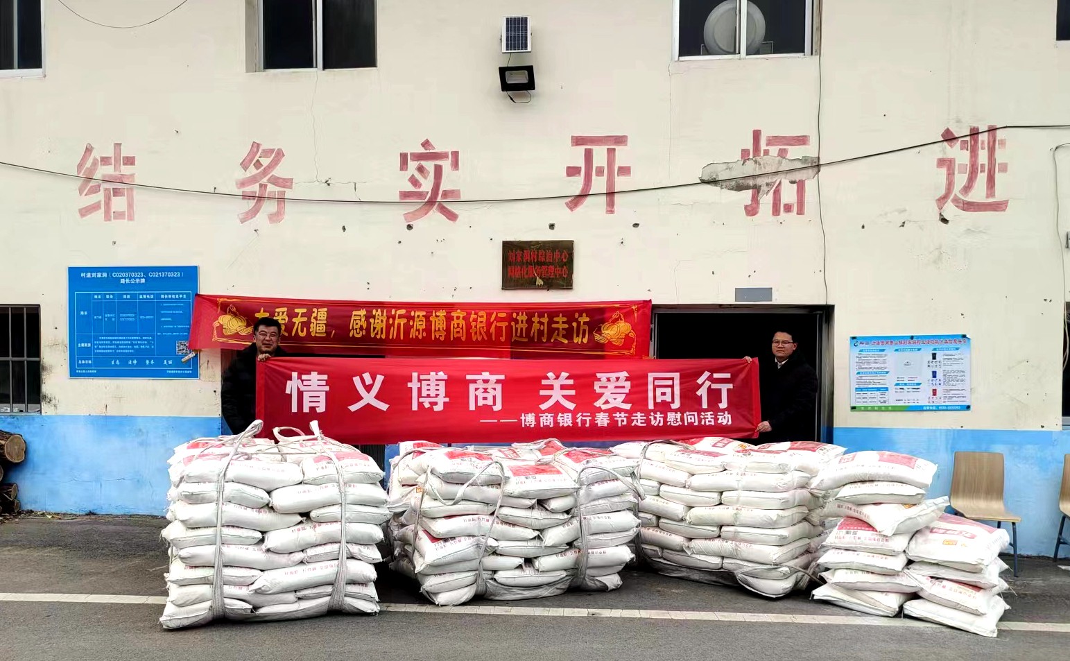 博商送温暖4 博商送温暖4